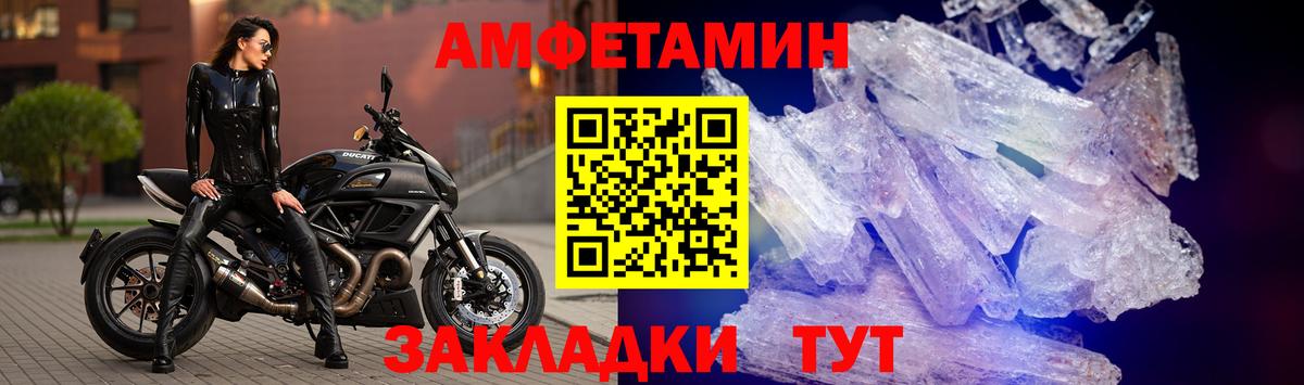 АМФЕТАМИН Premium Крымск