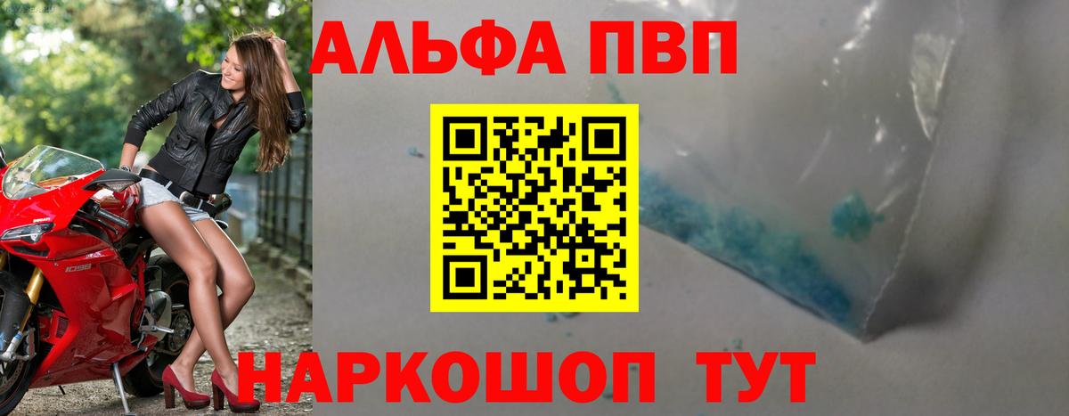 Alpha-PVP VHQ  А ПВП крисы CK  A PVP VHQ  Вход с VPN  Крымск 