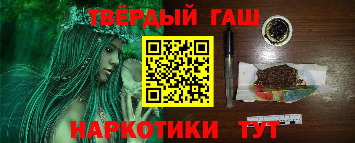 ГАШИШ индика сатива  ГАШИШ  Крымск  Вход с VPN 