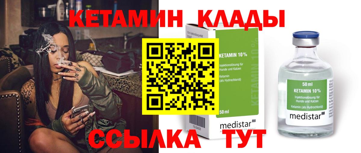 Крымск  Кетамин VHQ  kraken как зайти  Вход с VPN 