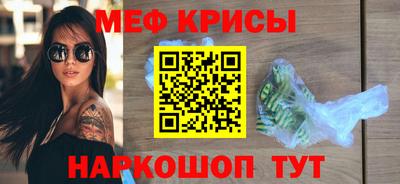 мяу мяу кристалл Бузулук