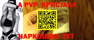 мяу мяу кристалл Бузулук