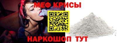 мяу мяу кристалл Бузулук