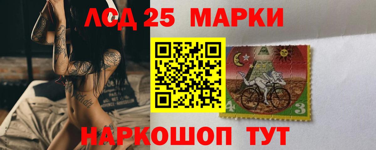 Лсд 25 экстази кислота Крымск