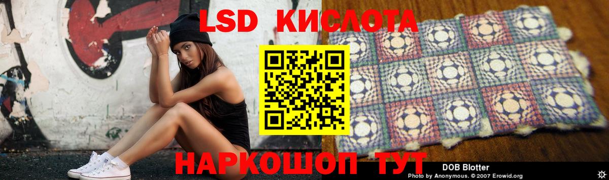 Крымск  LSD-25 экстази ecstasy  Вход с VPN 