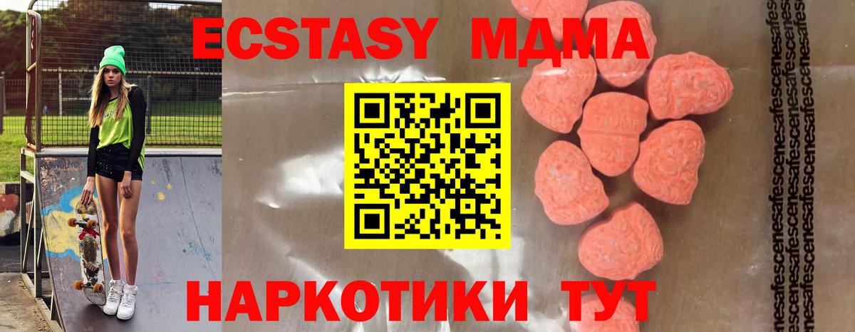 MDMA crystal Крымск