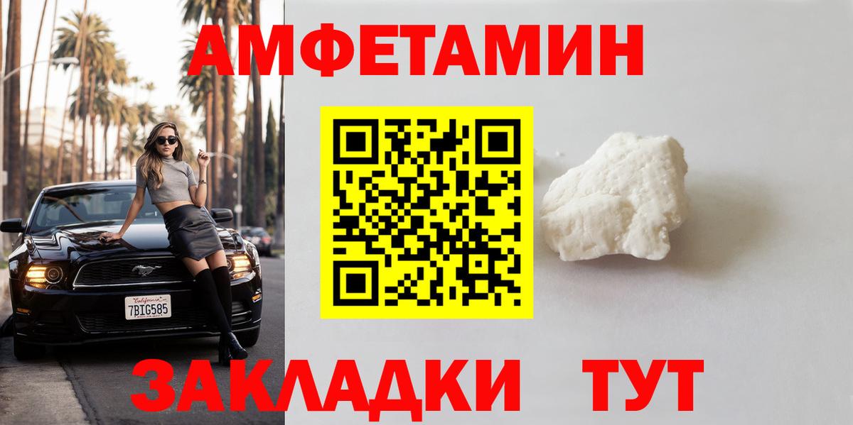 Крымск  Первитин Декстрометамфетамин 99.9%  Вход с VPN 