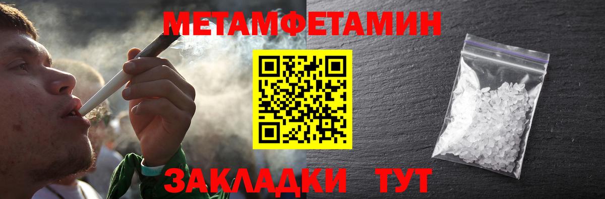 Метамфетамин витя Крымск