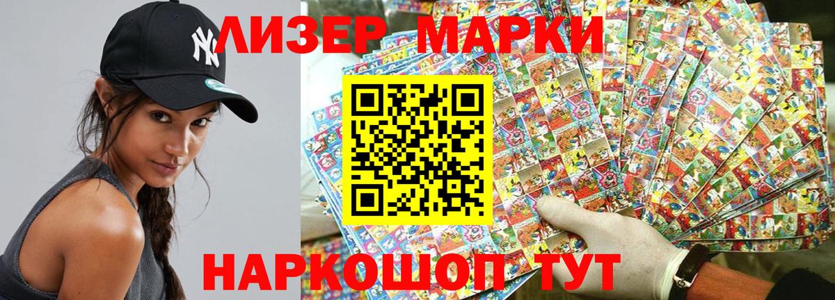 Наркотические марки 1,8мг  Вход с VPN  Марки N-bome  Крымск 