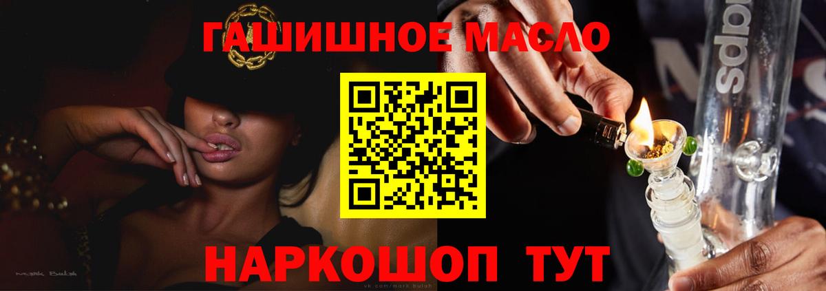 где купить наркоту  Вход с VPN  Крымск  Дистиллят ТГК вейп 